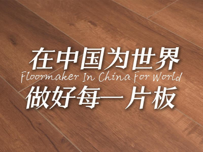 EIR Laminate Flooring